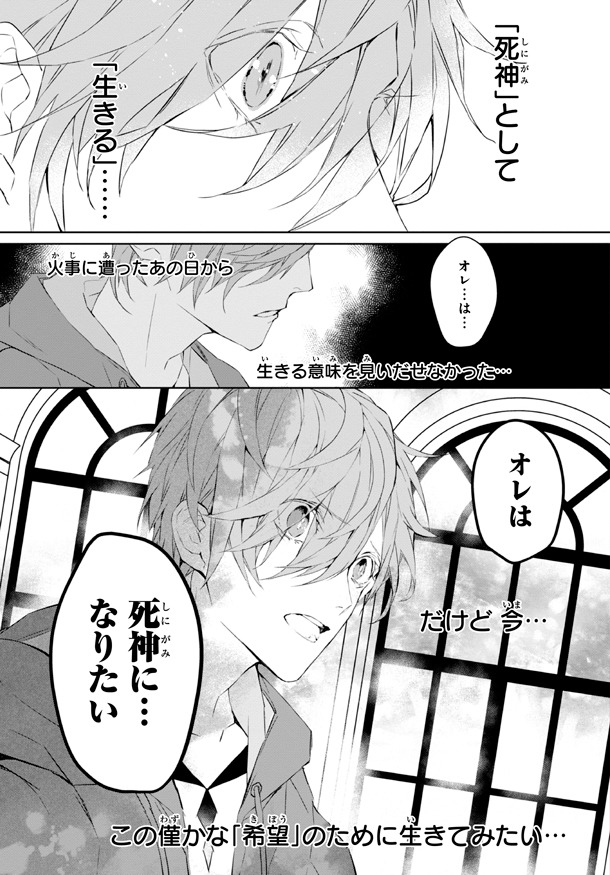 「バラッド×オペラ」1巻より。