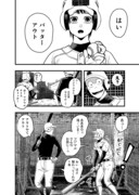 「フジマルッ！」1話より。