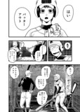 硬式野球に青春の全てを捧ぐ女子高生を描く フジマルッ 1巻 コミックナタリー 硬式野球に青春の全てを捧ぐ女子高生を描く フジマルッ 1巻 コミックナタリー