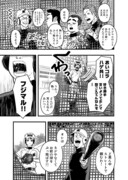 「フジマルッ！」1話より。