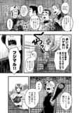 硬式野球に青春の全てを捧ぐ女子高生を描く フジマルッ 1巻 コミックナタリー 硬式野球に青春の全てを捧ぐ女子高生を描く フジマルッ 1巻 コミックナタリー