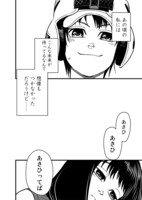 「フジマルッ！」1話より。