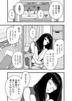 「フジマルッ！」1話より。