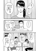 「フジマルッ！」1話より。