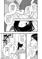 「フジマルッ！」1話より。