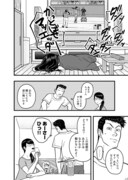 「フジマルッ！」1話より。