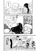 「フジマルッ！」1話より。