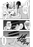「フジマルッ！」1話より。