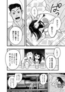 「フジマルッ！」1話より。「フジマルッ！」1話より。