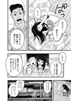 「フジマルッ！」1話より。「フジマルッ！」1話より。