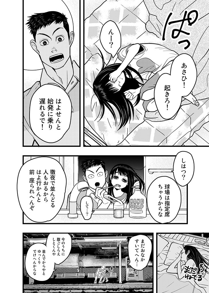 「フジマルッ！」1話より。「フジマルッ！」1話より。