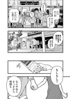 「フジマルッ！」1話より。
