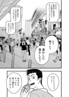 「フジマルッ！」1話より。