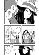 「フジマルッ！」1話より。