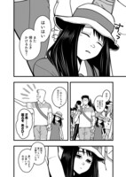 「フジマルッ！」1話より。