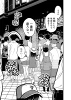 「フジマルッ！」1話より。