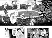 「フジマルッ！」1話より。