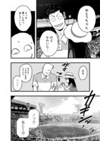 「フジマルッ！」1話より。