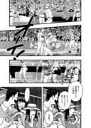 「フジマルッ！」1話より。