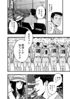 「フジマルッ！」1話より。