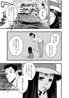 「フジマルッ！」1話より。