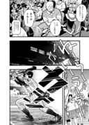 「フジマルッ！」1話より。