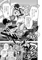 「フジマルッ！」1話より。