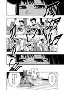 「フジマルッ！」1話より。