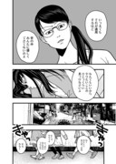 「フジマルッ！」1話より。