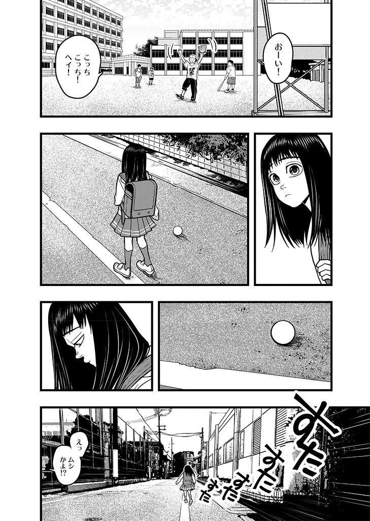 「フジマルッ！」1話より。