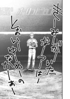 「フジマルッ！」1話より。