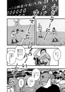 「フジマルッ！」1話より。