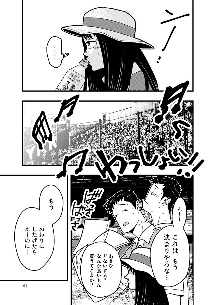 「フジマルッ！」1話より。