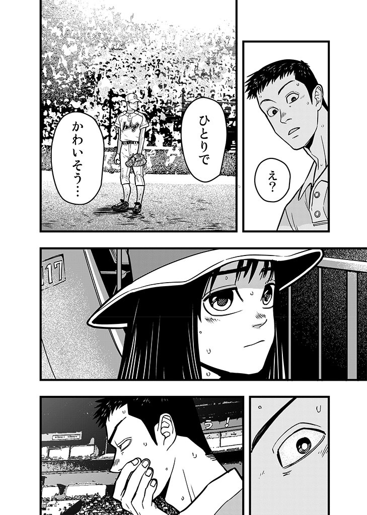 「フジマルッ！」1話より。