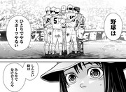 「フジマルッ！」1話より。