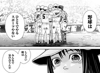 「フジマルッ！」1話より。