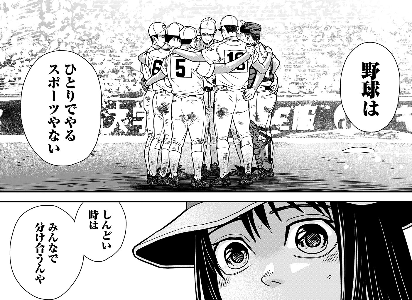 「フジマルッ！」1話より。