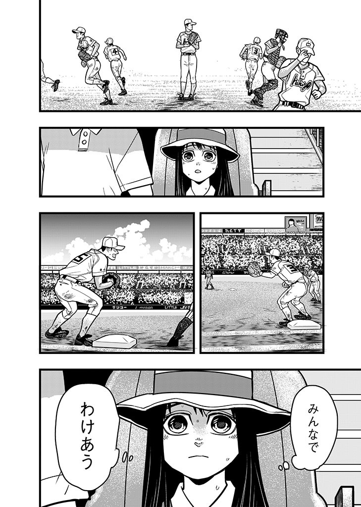 「フジマルッ！」1話より。