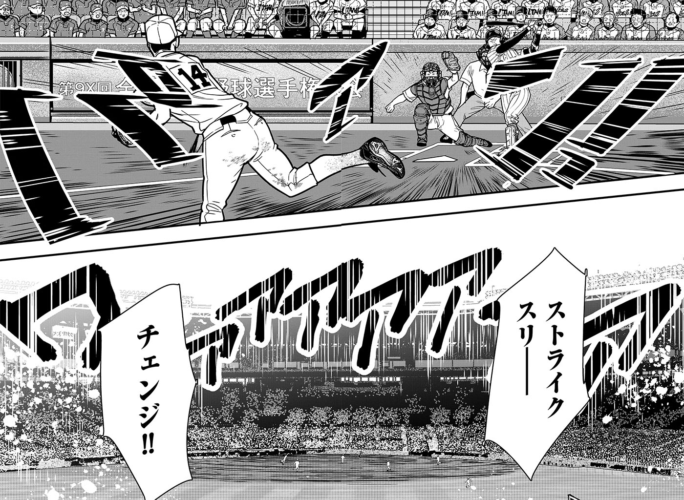 「フジマルッ！」1話より。