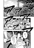 「フジマルッ！」1話より。