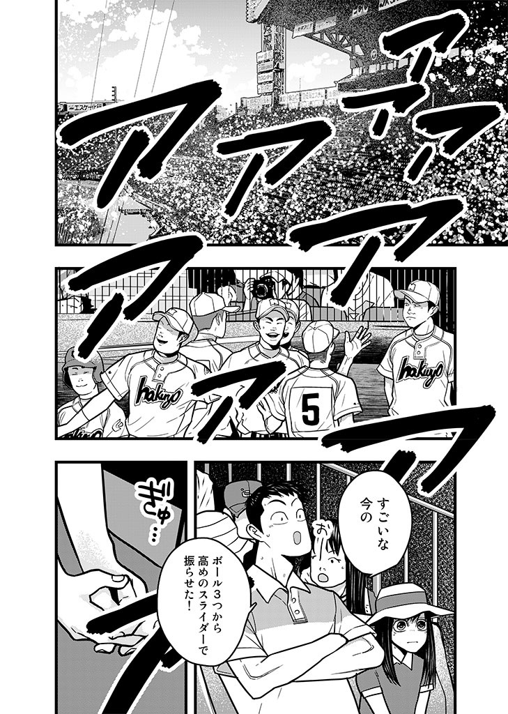 「フジマルッ！」1話より。