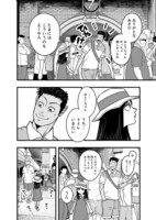 「フジマルッ！」1話より。