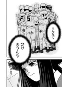 「フジマルッ！」1話より。