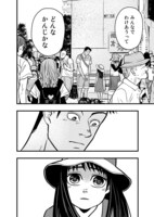 「フジマルッ！」1話より。