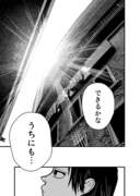 「フジマルッ！」1話より。