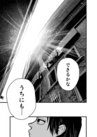 「フジマルッ！」1話より。