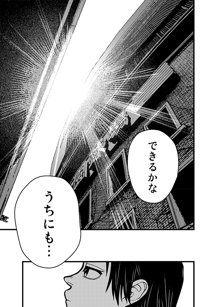 「フジマルッ！」1話より。