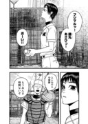 「フジマルッ！」1話より。