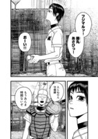 「フジマルッ！」1話より。