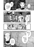 「フジマルッ！」1話より。